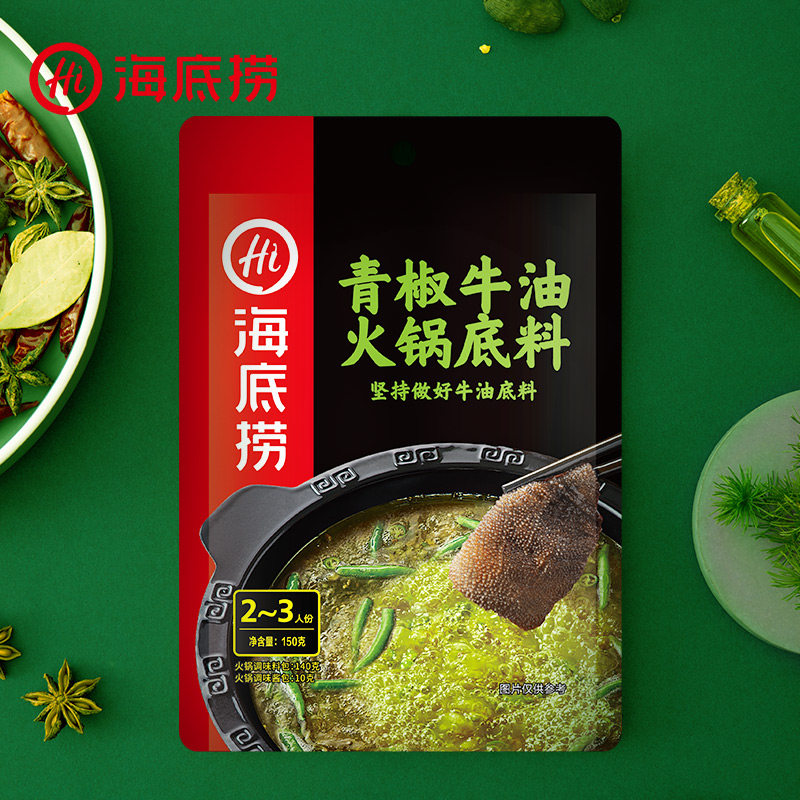 Seabed bailing hot pot seasonings green pepper Spicy Beef Butter Bottom Stock 150g Hot Pot stock to cook noodles with multiple use