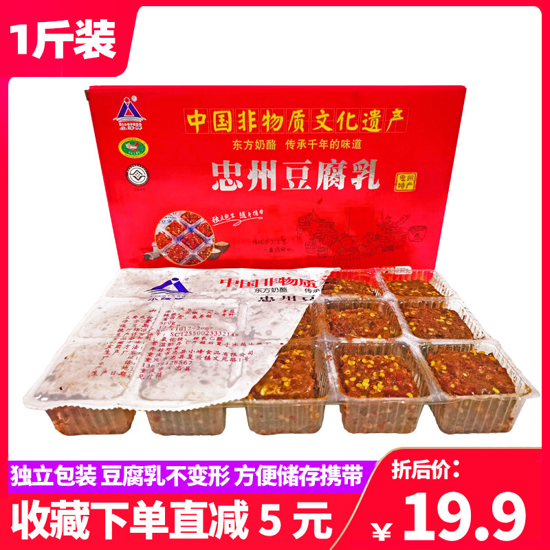 Sichuan Chongqing Hunan specialty Zhongzhou tofu milk farm spicy handmade mildew tofu milk special spicy homemade gift box