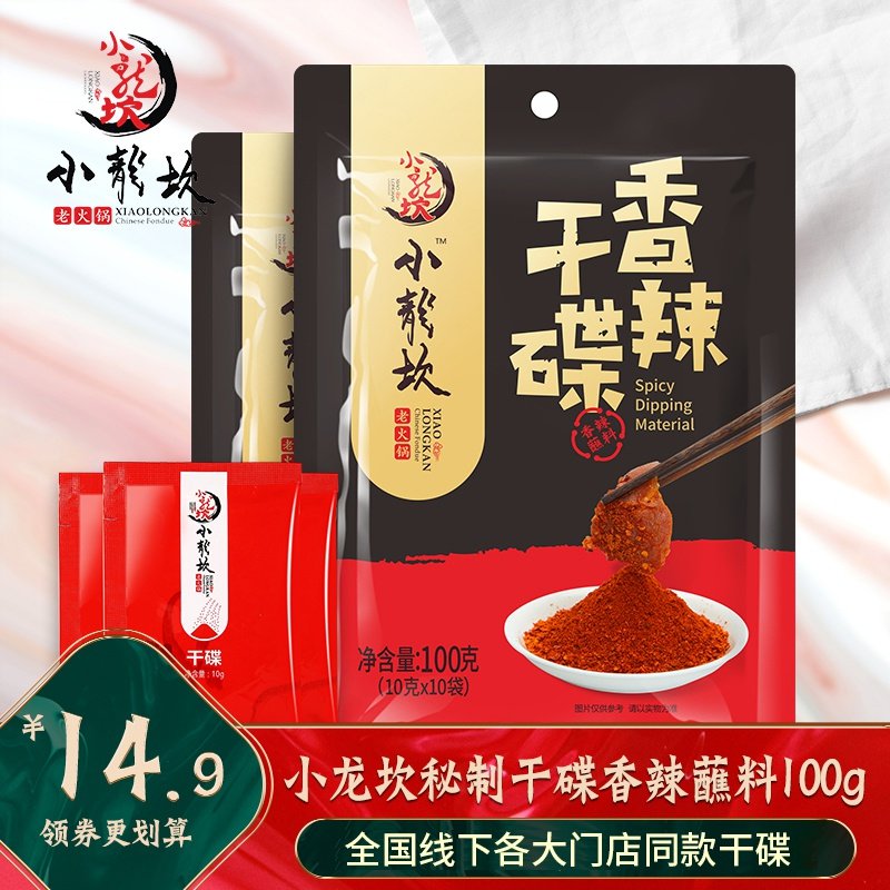 Small Dragon Cannons Spicy and Spicy Dip 100g Sichuan Hot Pot Soup Base Barbecue String of Sauced Pepper Noodles