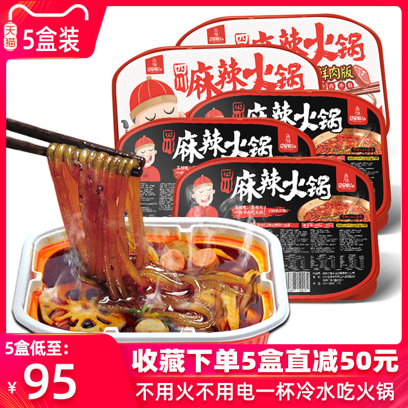 (5 boxes) Bashu Lazy Hot Pot Vegetable Version Barbecue Combination Convenient Instant Cold Cold Self-Cooking Micro-Hot Pot