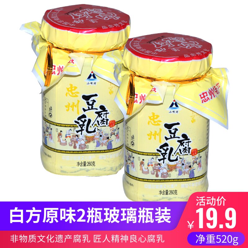 Xiaofeng brand Chongqing specialty Zhongzhou Tofu milk Stone Baozhai mildew tofu glass bottle white square original flavor 260g*2