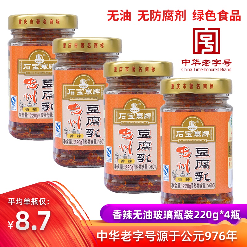 (4 bottled) Chongqing Zhongzhou Tofu milk red oil fragrant spicy and spicy farmhouse white Fang tofu milk homemade rice dishes