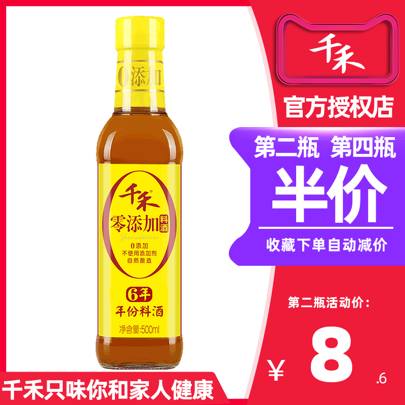 (one thousand and zero added wines) 6 years year vintage wine 500ml grain brewing to fishy taste increase