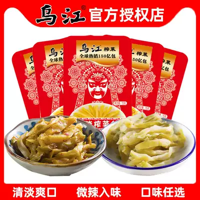 20 bags of Wujiang Fuling mustard 15g small package slightly spicy pickled mustard tuber selling combination open taste small
