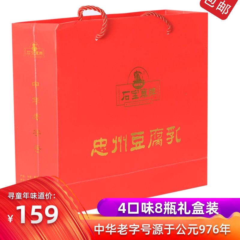 Middle Autumn Gift Box Stone Treasure Zizhong State Tofu Dairy Chongqing Zhongxian Chanxian Spicy Beef Cumin Fennel Tofu Cream Gift Box Dress