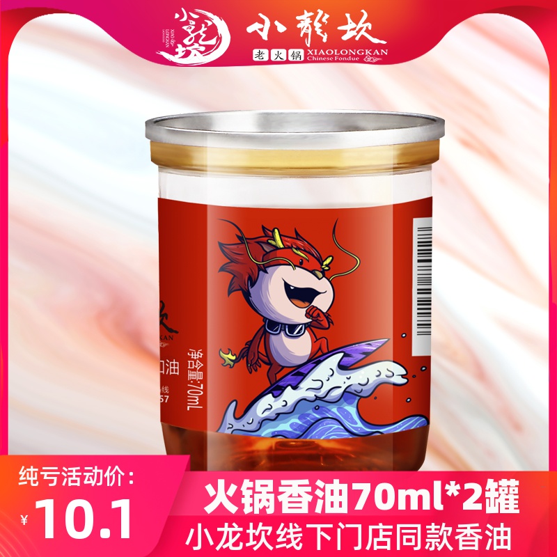 Small Dragon Kan Sesame Oil Canned Special Sesame Oil Sichuan Hot Pot Stained with Hot Pot Soup Base Blend and Oil