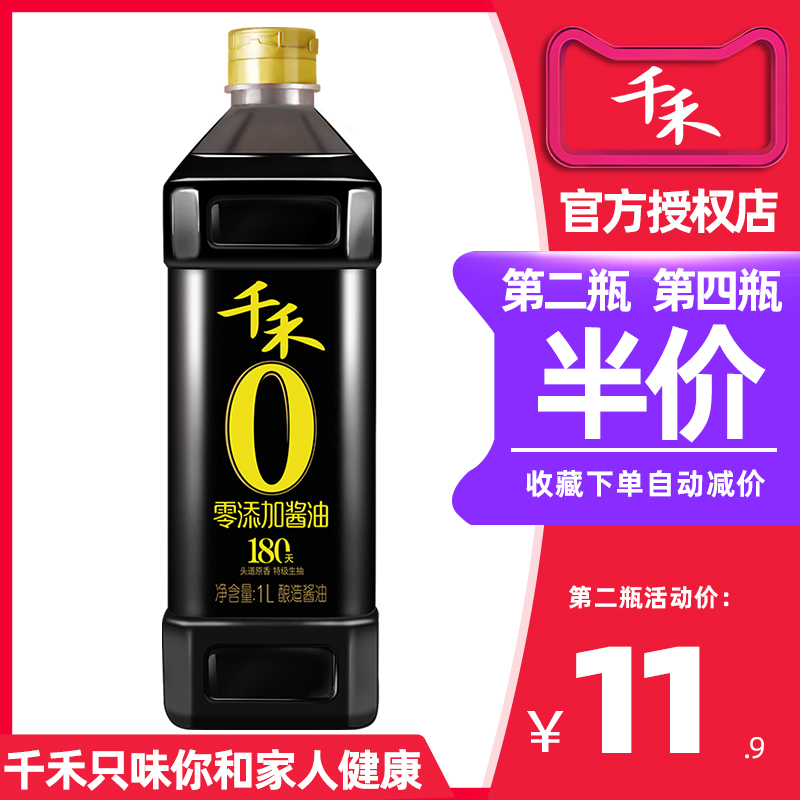 (Qianhetou Road Original Fragrance 180 Days) No MSG Premium Homemade Soy Sauce Zero Add Soy Sauce Seasoning 1L