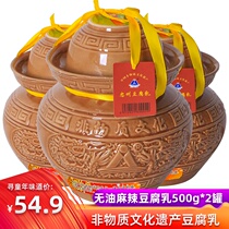 Chongqing Sichuan specialty Zhongxian bean curd ceramic jar spicy bean curd Bean Curd meal seasoning sauce spicy 500g * 2