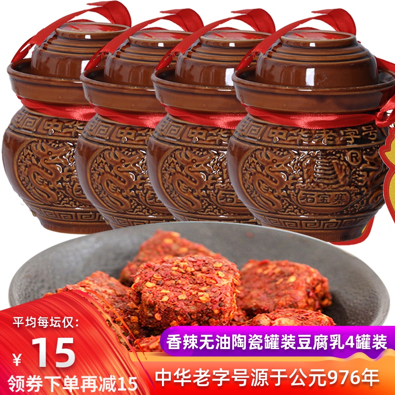 4 tars Chongqing Shibao Zibao Zhongzhou Tofu Curd Milk Ceramic Tan Pot of Spicy Mouldy Curd Sichuan Lake South of the Rice Vegetable Production