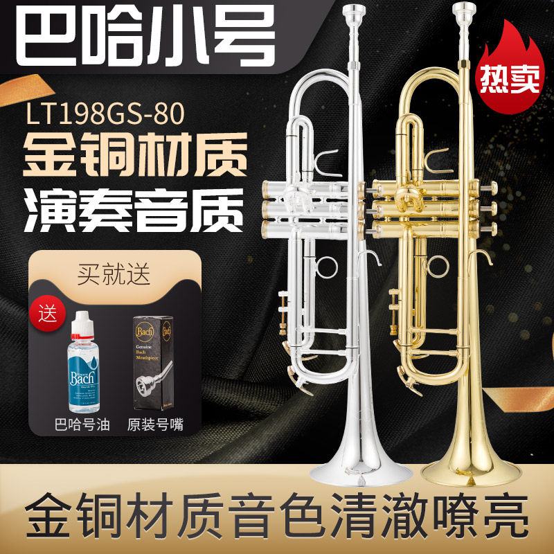 Baja LT198GS-80 Silver-plated b-down trumpet instrument Beginner to play Baja trumpet