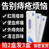 Геморроидный крем против, анти -меченные шарики японские геморроины мужчины и женщины внутренние геморрой, смешанный анти -геморроидный гель внешний геморроиды удаляют крот