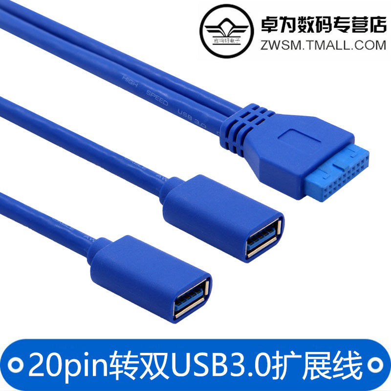 Blue 20Pin mother switching dual USB3 0 female data line computer motherboard extended host shell rear connection line