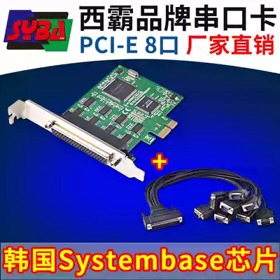 Xiba FG-EMT09A PCI-E serial card pcie to serial port expansion card RS232 industrial control 8 serial card