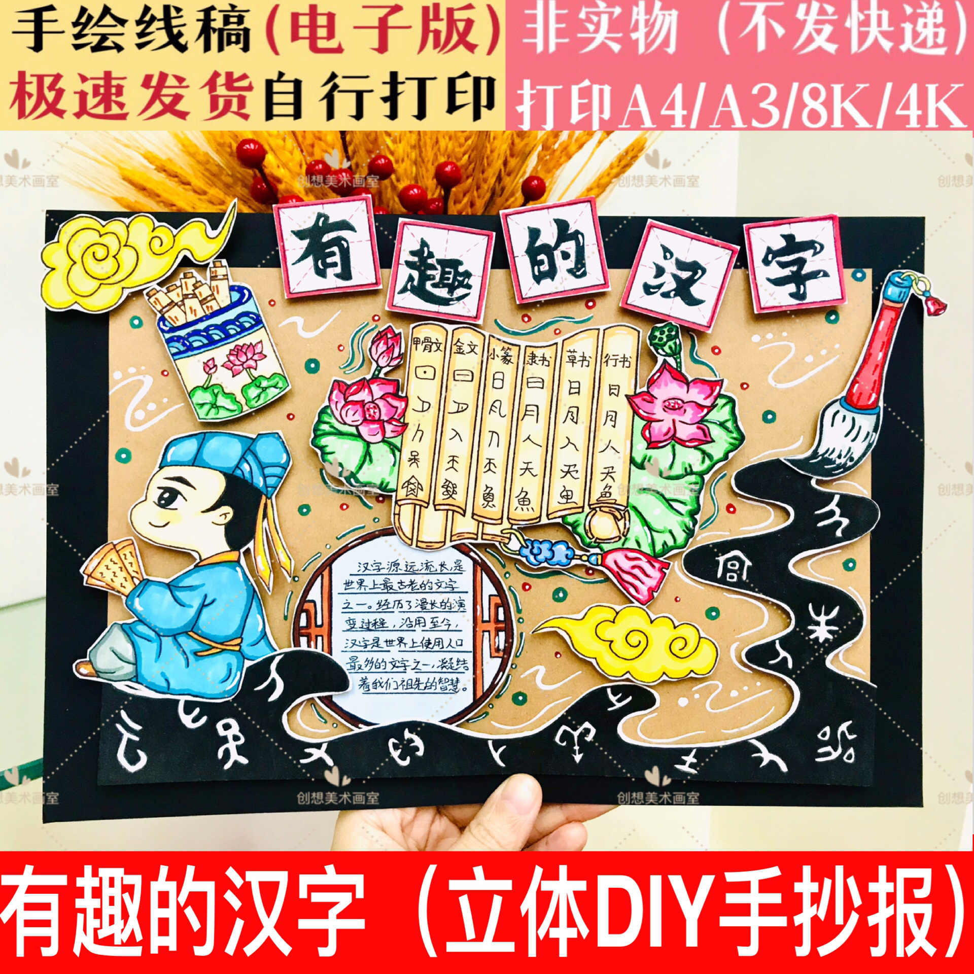 剪贴立体画- Top 100件剪贴立体画- 2025年11月更新- Taobao, image size:1920x1920