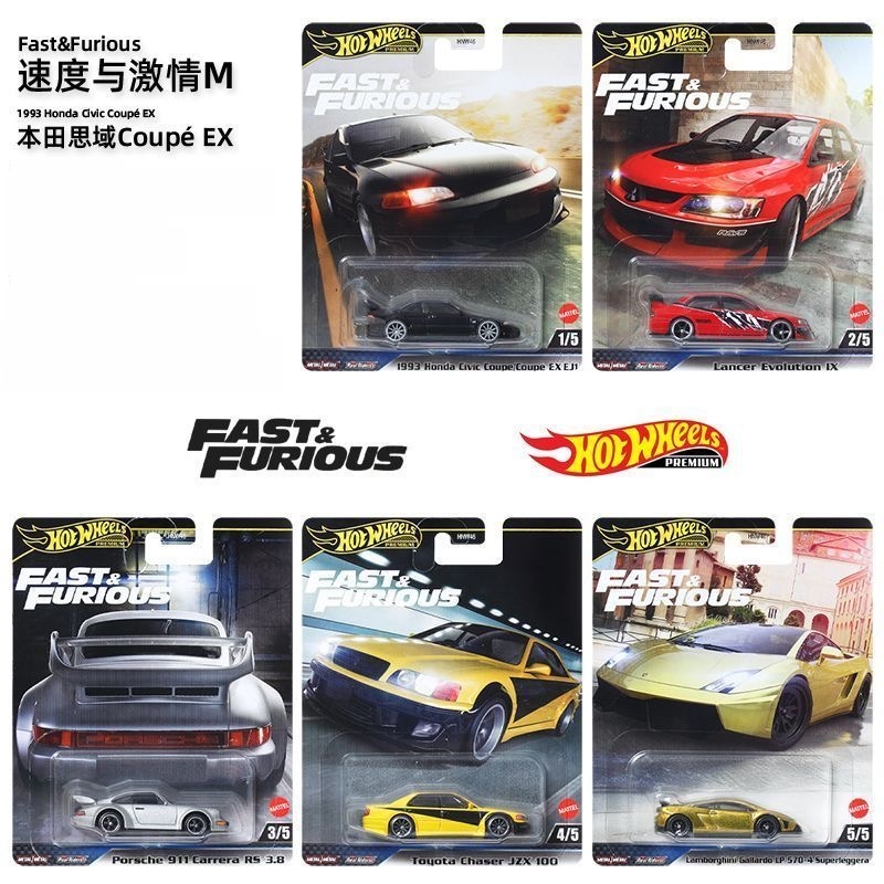 Hot Wheels Fast and Furious Alloy Car Model Children's Toys Koenigsegg Lamborghini Mitsubishi Lancer