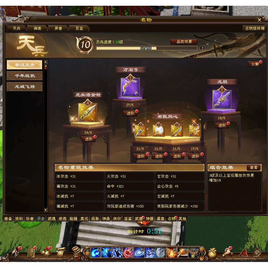 Tian Long Ba Bu Classic 3.71 Fifteen Sects Skill Modification Flying Team Cross-Server Yuan Dan Items Single-Player Virtual Machine