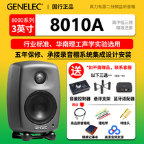 True Power Genelec Finnish 8000 Series 8010 8030 Active Audio 8040 Flagship Monitor Speaker