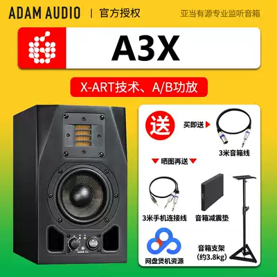 Eden's sound ADAM ADAM A3X A5X5 inch A7X 6 5 inch A8X 8 inch A77X divide-by-three Studio