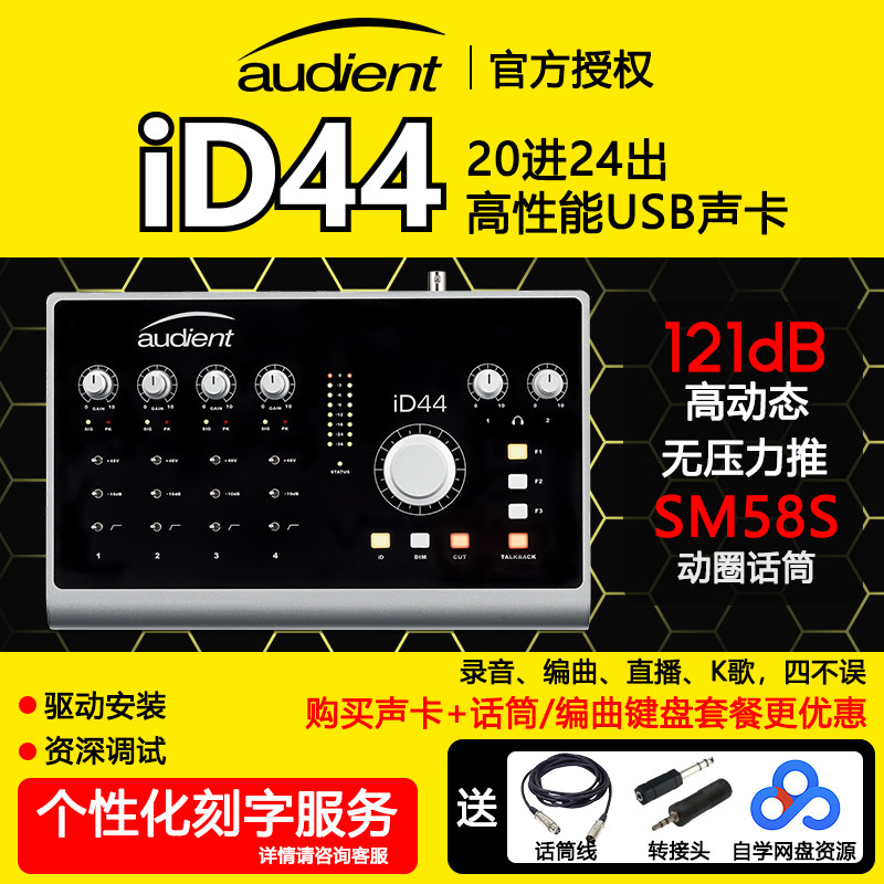 Audient iD44 External Audio Interface Acoustic Card Guitar Instrumental Recording of the digital fiber 20 in 24 out