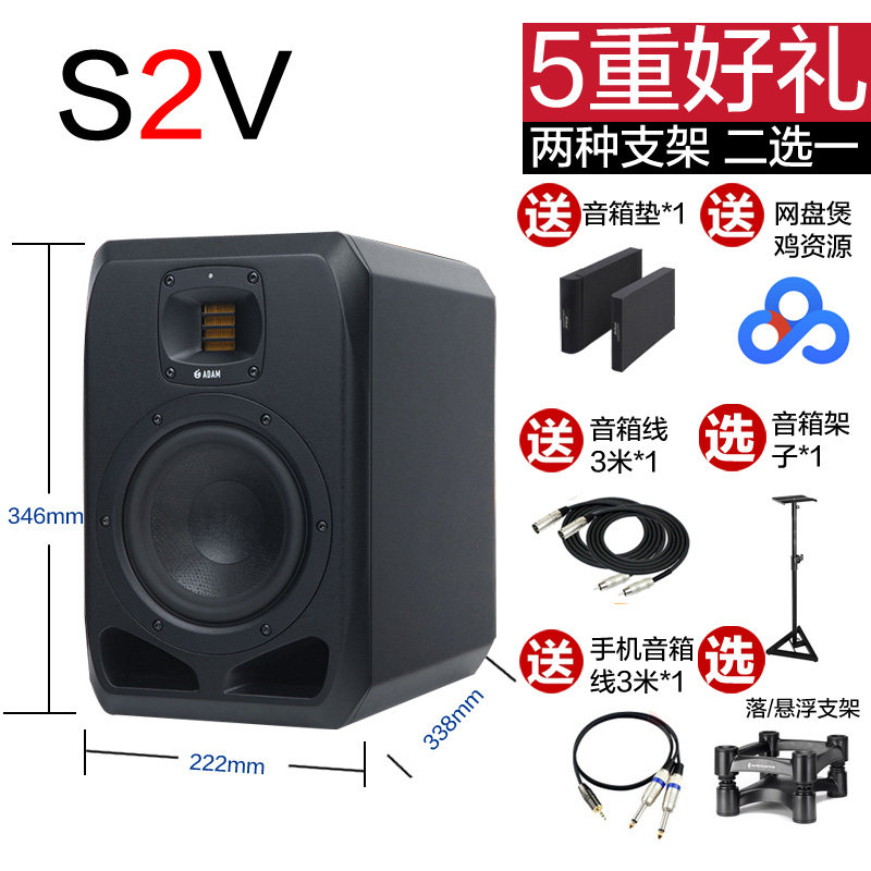 ADAM Adam S3V speaker S5V professional S5H S6X S7A recording studio S2V active S3H monitor audio