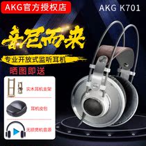 AKG love technology K701 head-mounted professional monitoring universal fever computer music recording teacher ear