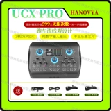 HANOVYA汉诺威亚 TikTok, профессиональное промышленное оборудование, мобильный телефон, дорожный микрофон