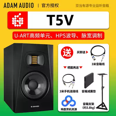 Eden audio ADAM ADAM T5V T7V T8V speaker 5 inch 6 5 inch 7 inch 8 inch arrangement recording mix