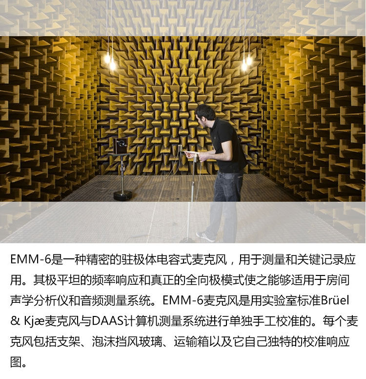 Микрофон dayton达通audio emm6声学测试话筒电容测量麦克风含校准数据