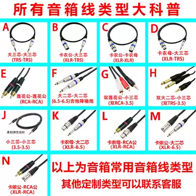 6 5 Double large three-core balance soundbox line small three-core AUX audio cable large two-core guitar noise reduction line Canon