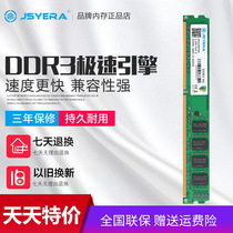 JSYERA Enterprise class DDR3 1600 2G 2G 4G 8G 8G memory modules compatible with 1333 support Double pass