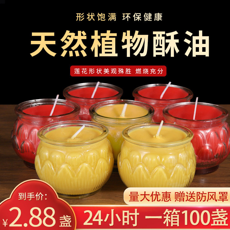Lotus butter candle lamp household oil lamp flat mouth butter lamp candle aromatherapy 24 hours for Buddha lamp candle holder