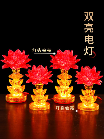 电蜡烛台灯led莲花长明灯佛前水晶供灯拜财神观音元宝供佛灯家用