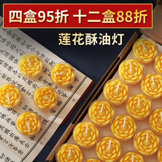 Butter Lamp 100 Tablets 4 Hours Buddha Candle Lotus Lamp