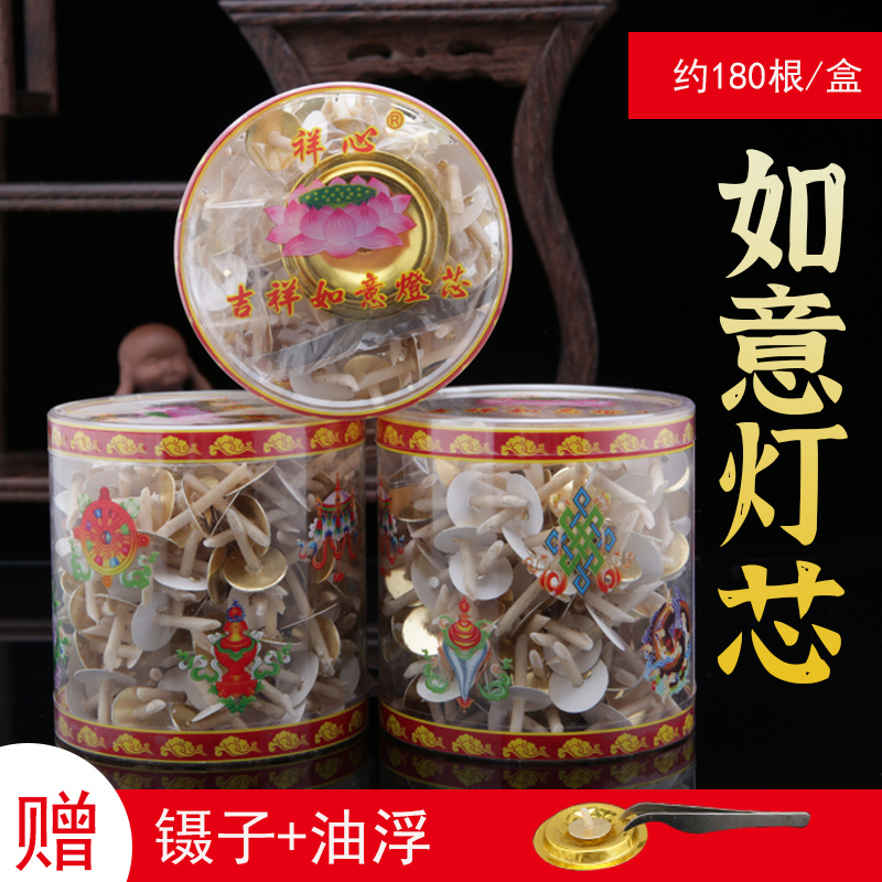 Oil lamp wick Buddha lamp special cotton lamp rope household smokeless for Buddha oil floating Changming lamp oil floating Buddha supplies