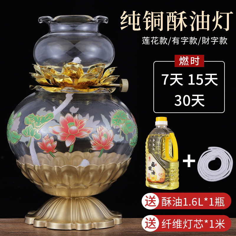 Pure copper for Foghee Oil lamp holder Oil lamp Buddha lamp for lamp Home Lotus lamp Changming lamp Buddha Former Buddha for lamp candle