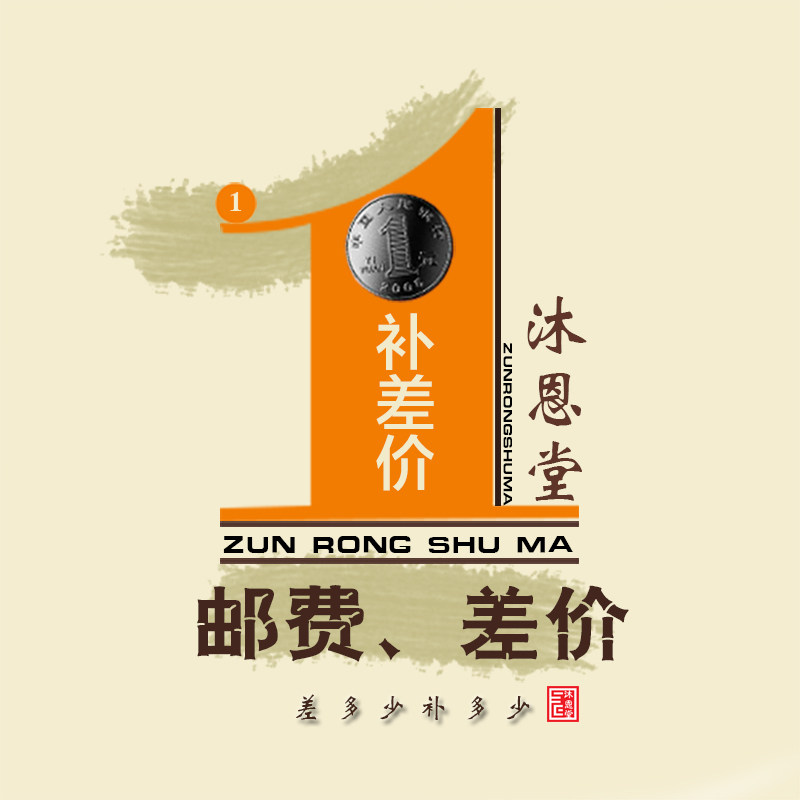 1 yuan hyperlink to make up the difference in shipping cost 1 yuan difference how many shots can be taken according to the price