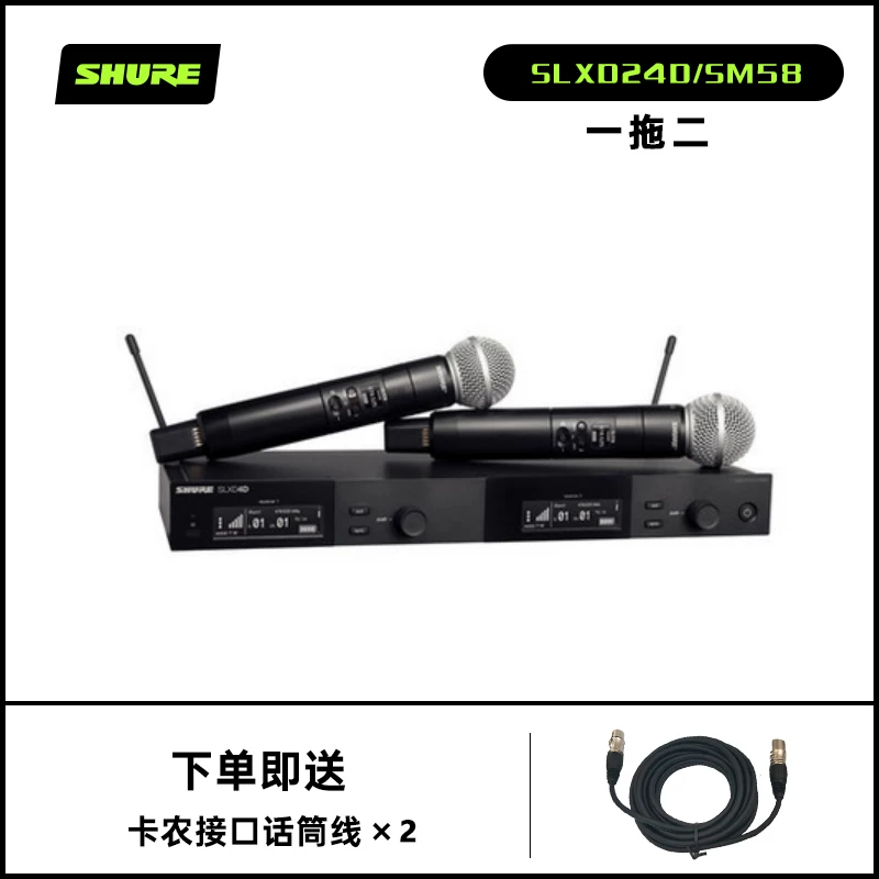 Shure/ SLXD24/Beta58A SM58 цифровой беспроводной микрофон, перетаскивание двух микрофонов поочередно