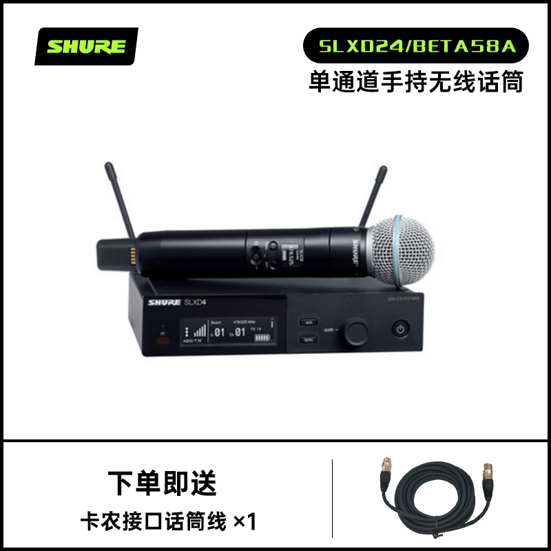 Shure/ SLXD24/Beta58A SM58 цифровой беспроводной микрофон, перетаскивание двух микрофонов поочередно