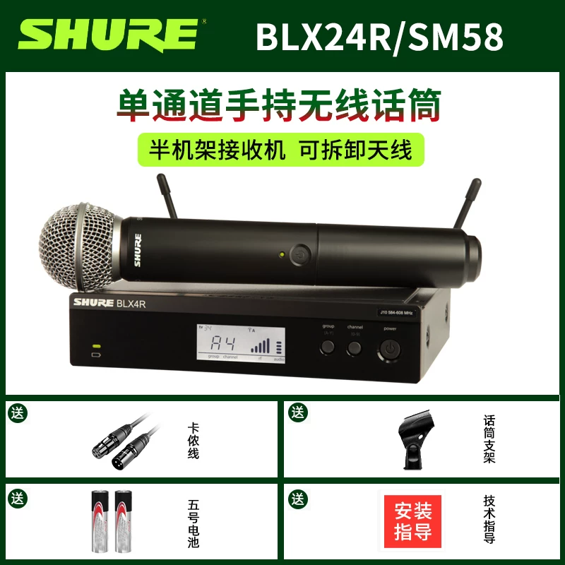 Shure/舒尔 [BLX288/BETA58A SM58无线麦克风直播唱歌专业正品话筒]