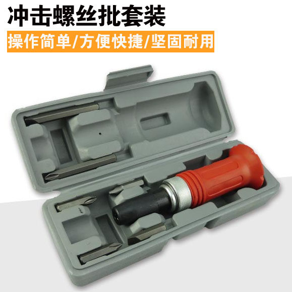 Impact screwdrivers screwdrivers Screwdrivers Percussion screwdrivers sleeves multifunction crashes Cross screw screwdrivers Rusted Screws Extractor