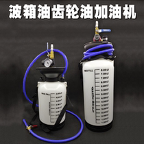 Pneumatic gearbox Oil refueling tanker Automotive Wave Tank Oil Refueling gear Oil Garner refuelling tool Oil lubricator