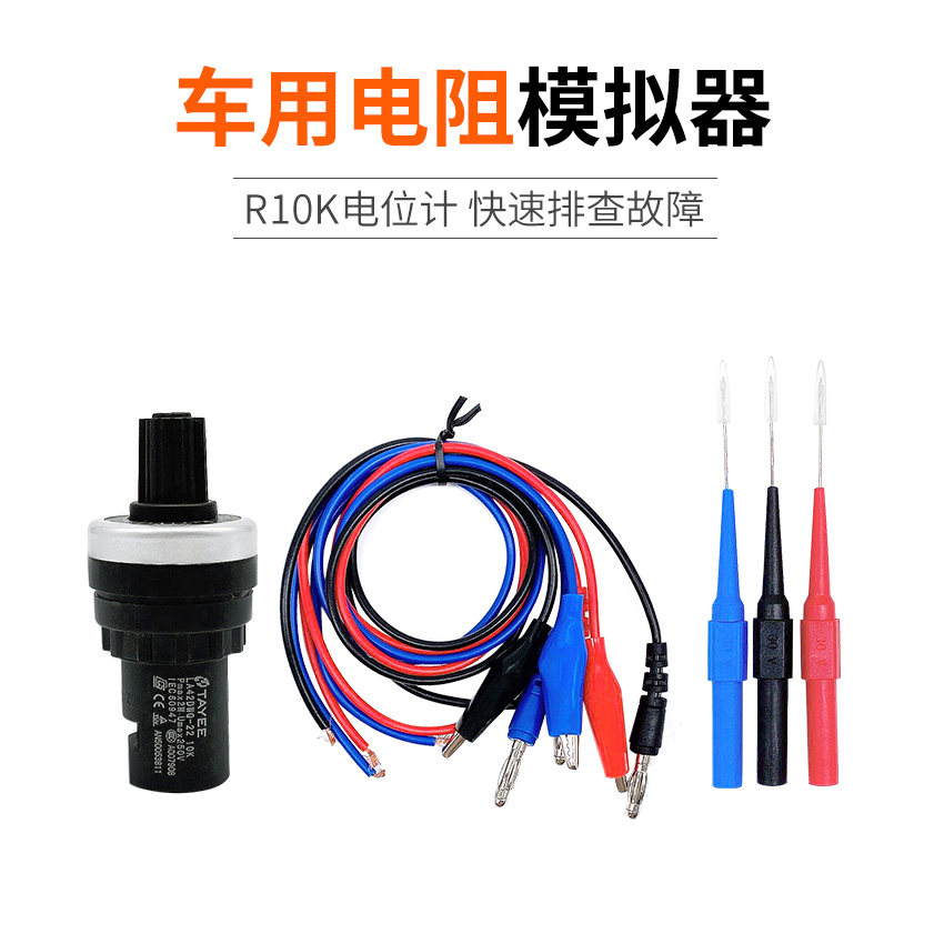 Automotive Sensor Signal Simulation Generator Automotive Adjustable Resistor Simulator Circuit Detection and Repair Tool