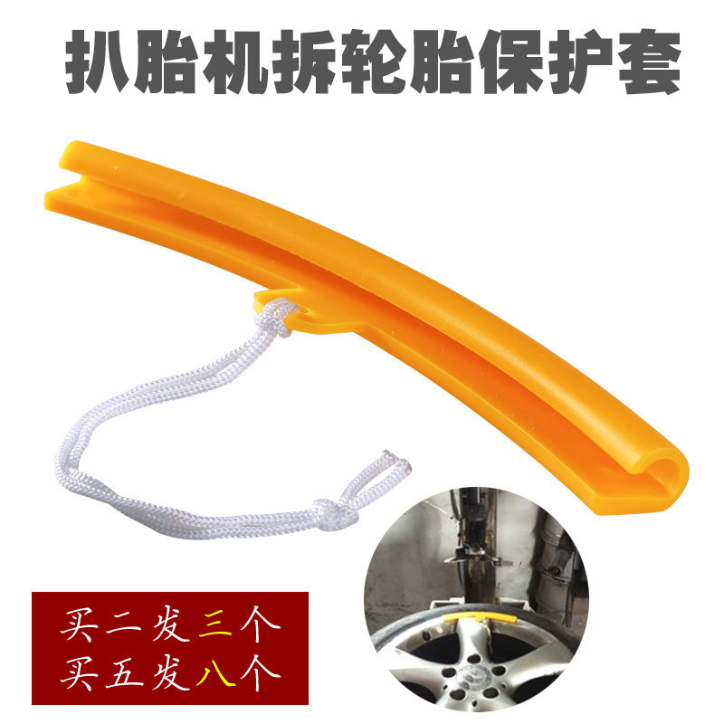 Untire tyre tearing machine accessories lengthened jacket tyre rim car steel ring bird head protective sleeve cushion wheel hub protective sleeve