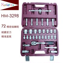 Car Maintenance Tool Big Fly Sleeve Screwdriver Ratchet Hexagon Plum Blossom Star 2 Points 1 Repair Kit kit