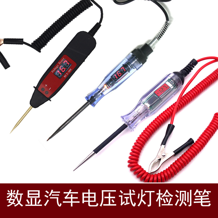 Automotive maintenance special voltage detection pen circuit test lamp test lamp test lamp test blanker