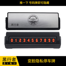 Parking number plate metal texture multifunctional hidden number parking card