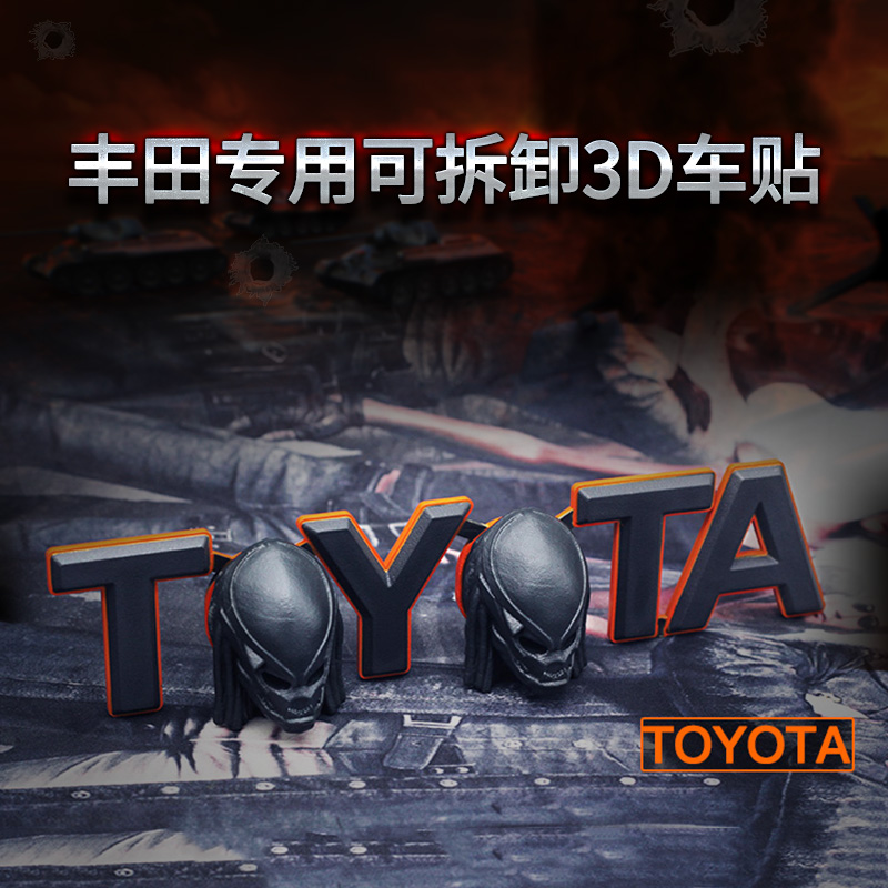 Toyota Special car label Hulk Venom Samurai Warrior TOYOTA Personality 3D Three-dimensional Decorative Car Sticker