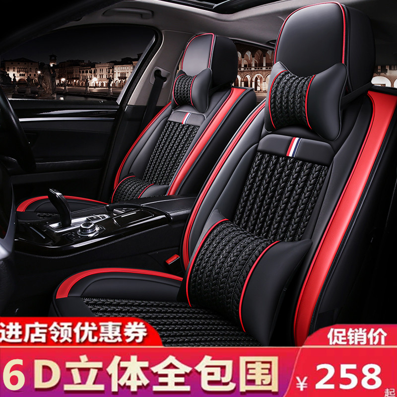 Cartoon car cushion Changan cs75 cs35 cs55 Yidong DT special all-inclusive ice silk seat cover for all seasons