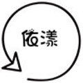 依漾