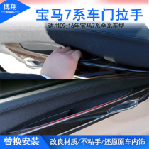 Suitable for BMW 7 Series Door Handle 730 740 745 750 760 Door Interior Handle 7 Series Interior Armrest